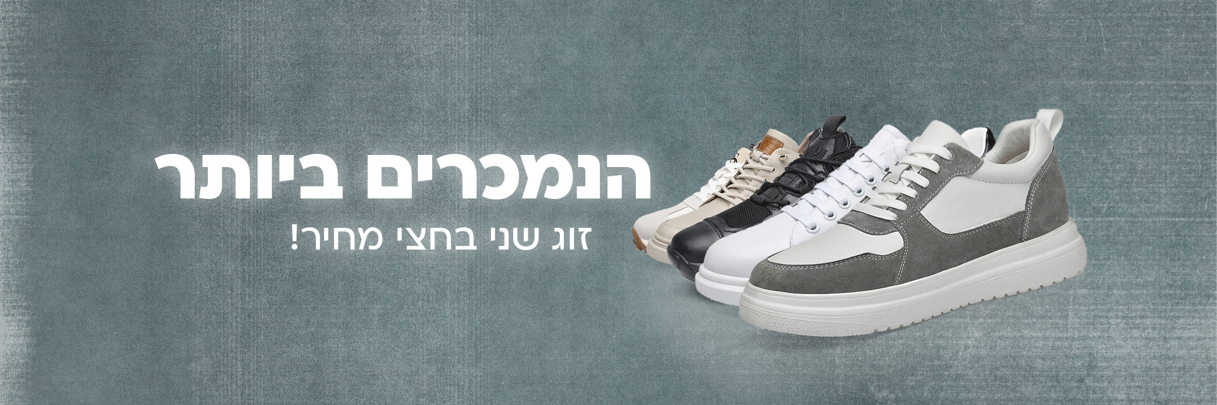 הנמכרים ביותר