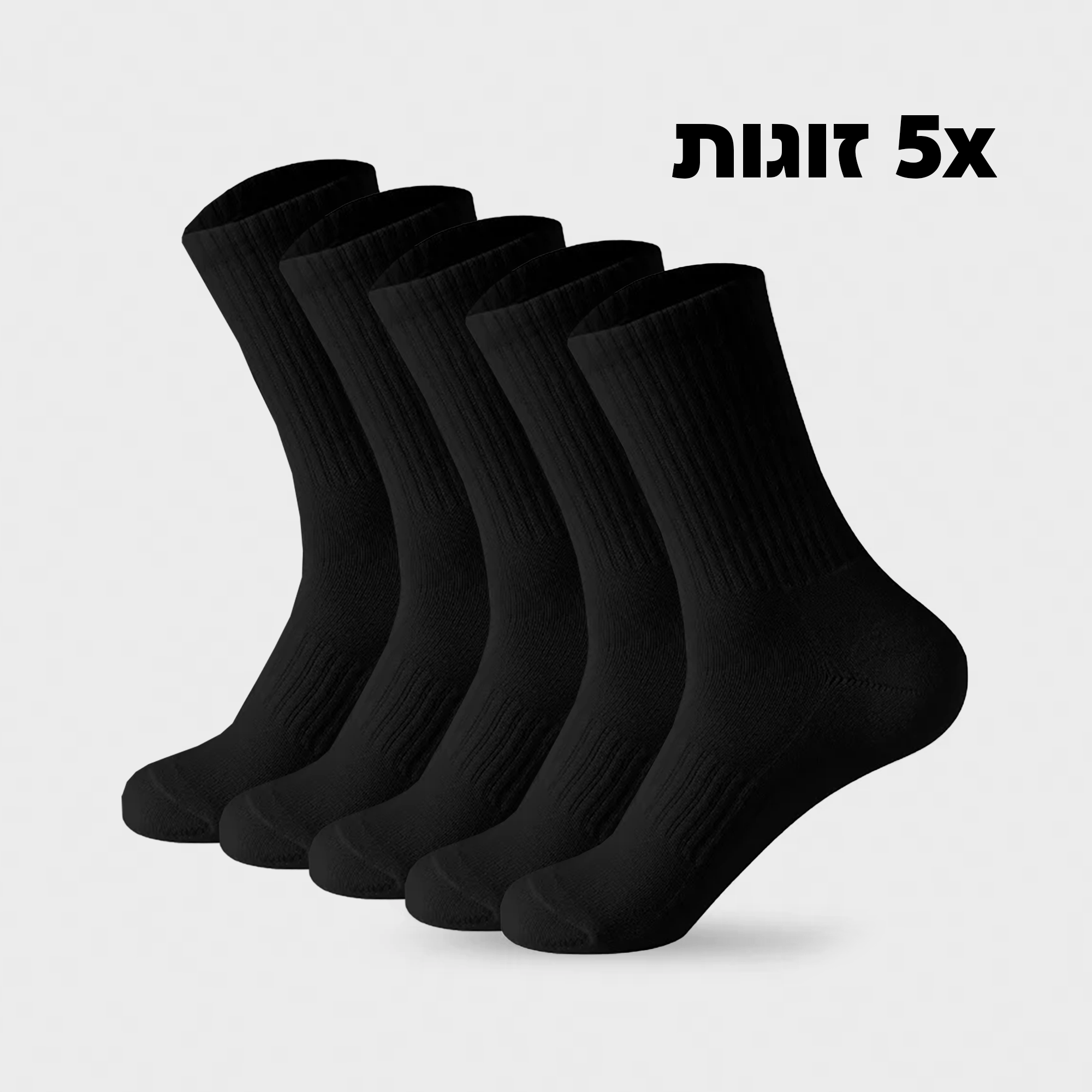 סט גרביים (5 זוגות) (Copy) test